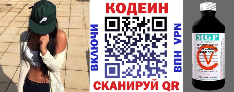 Codein напиток Lean (лин)  omg зеркало  Владимир 