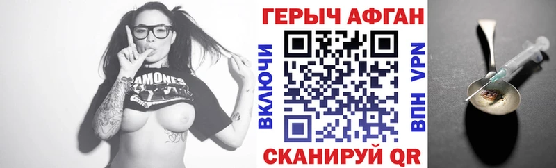 ГЕРОИН Афган  Владимир 