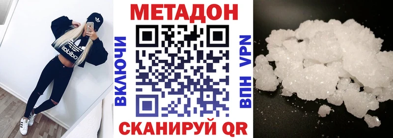 Метадон белоснежный  цена   кракен рабочий сайт  Владимир 